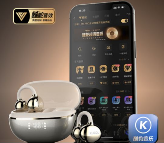 酷狗KG300开放式耳机：颜值与音质的完美结合